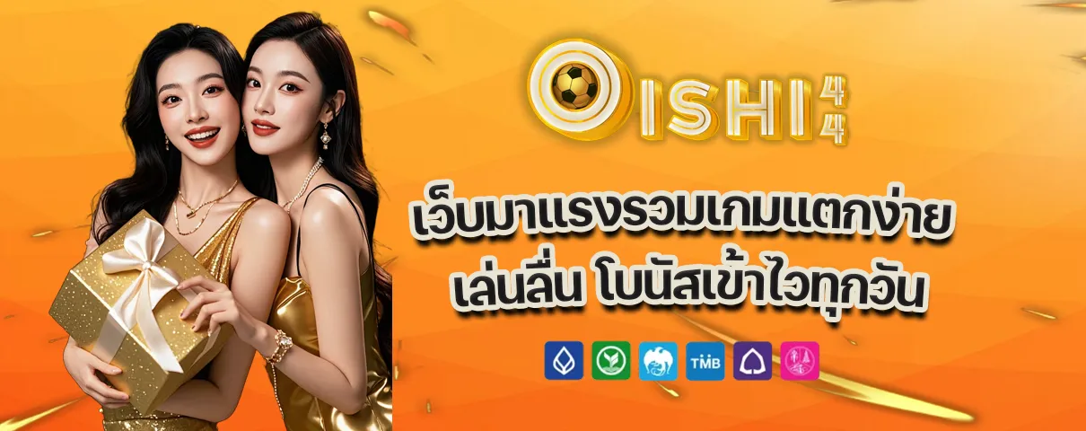 สล็อต oishi44